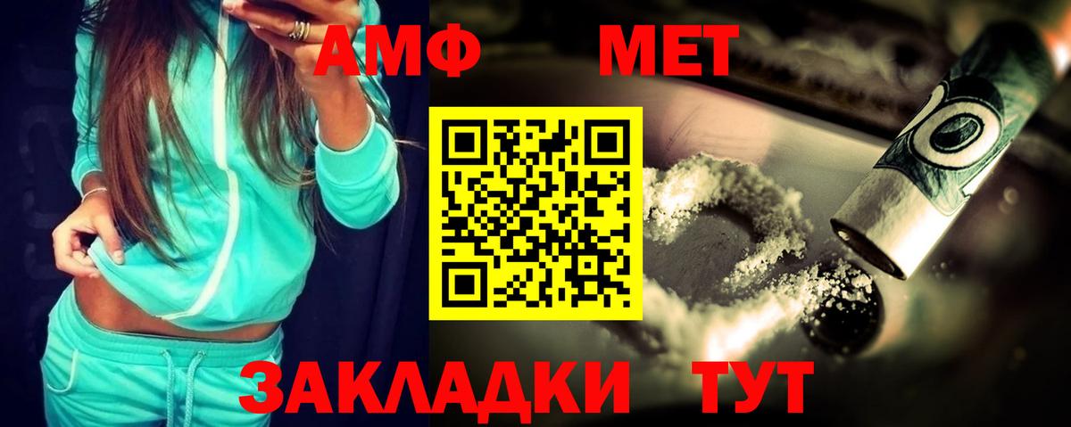 Холмск  Амфетамин Premium  АМФ  мориарти Telegram  Вход с VPN 
