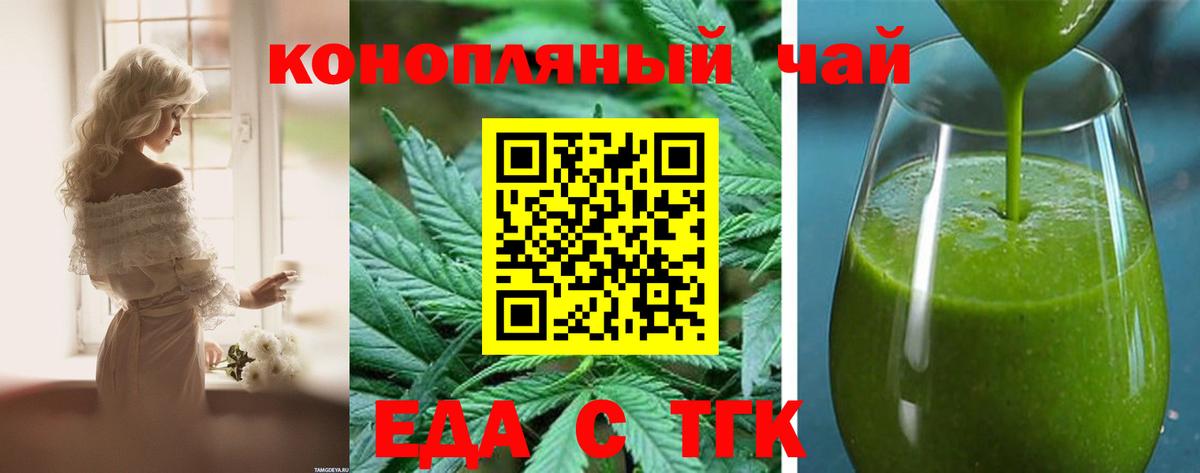 Печенье с ТГК марихуана  Вход с VPN  Холмск 