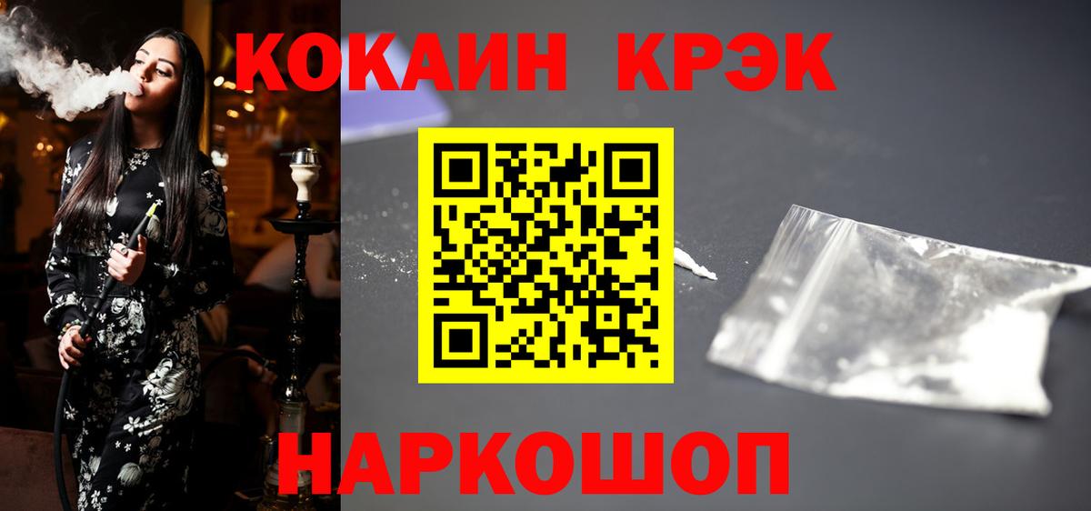Холмск  COCAIN Fish Scale  COCAIN Боливия  дарнет шоп  Вход с VPN 