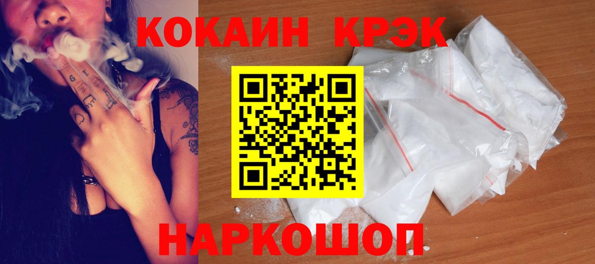 Cocaine Колумбийский Холмск