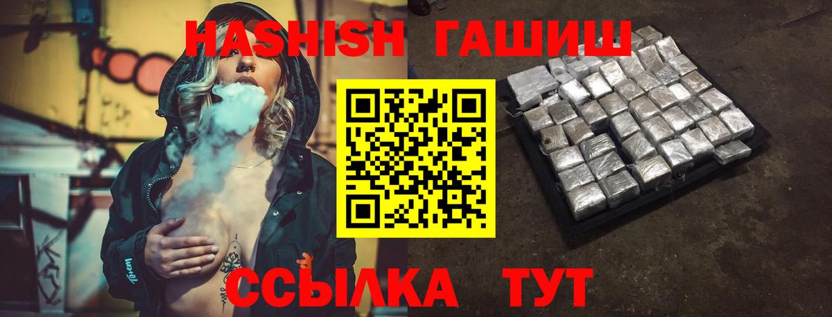 Гашиш гашик Холмск