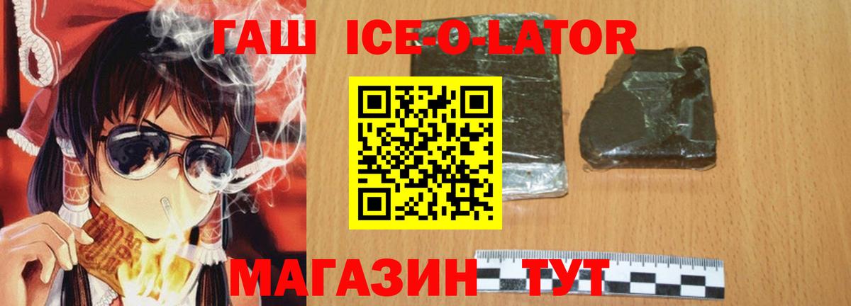 Холмск  Гашиш гарик  Вход с VPN  ГАШ 40% ТГК 