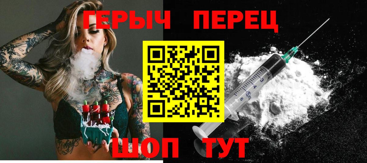 Героин VHQ  Вход с VPN  Холмск 