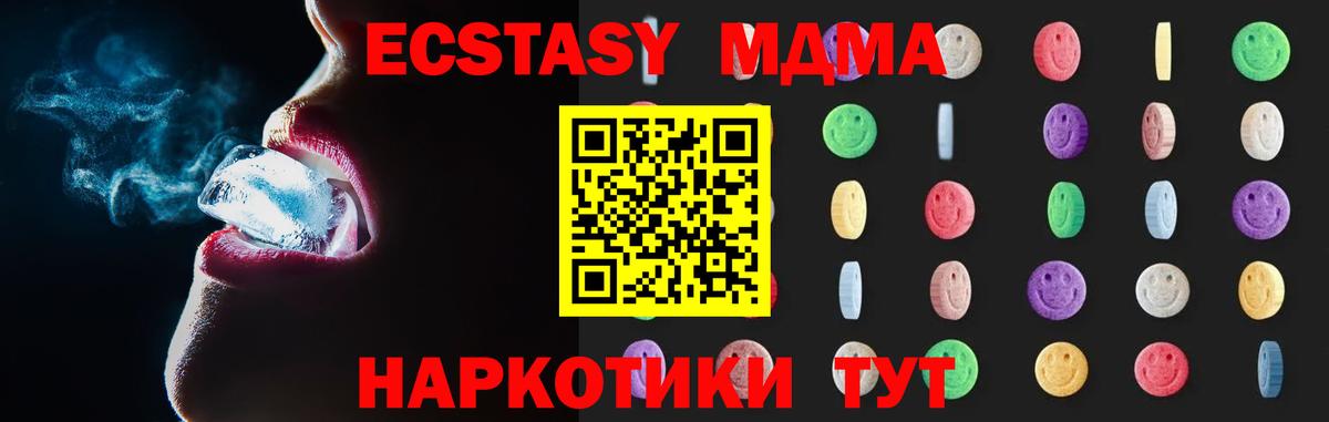 MDMA crystal  МДМА Molly  Холмск  MDMA  Вход с VPN 