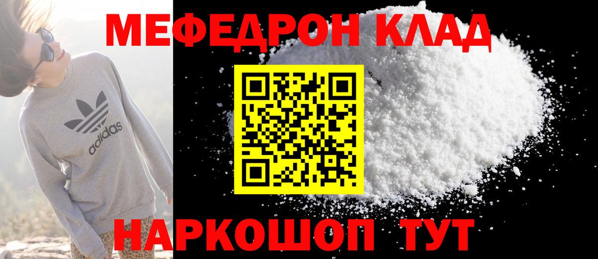 где найти наркотики  Мефедрон 4 MMC  Мефедрон  Мефедрон кристаллы  Меф  Вход с VPN  Холмск 