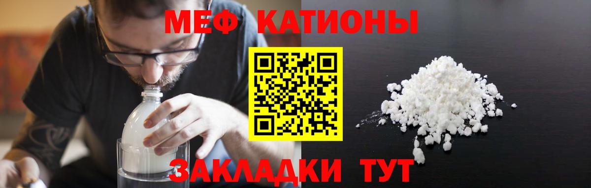 Меф кристаллы Холмск