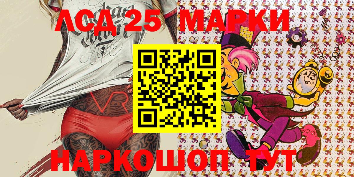 Марки N-bome  Марки 25I-NBOMe 1,8мг  Марки 25I-NBOMe 1,8мг  Вход с VPN  Холмск 