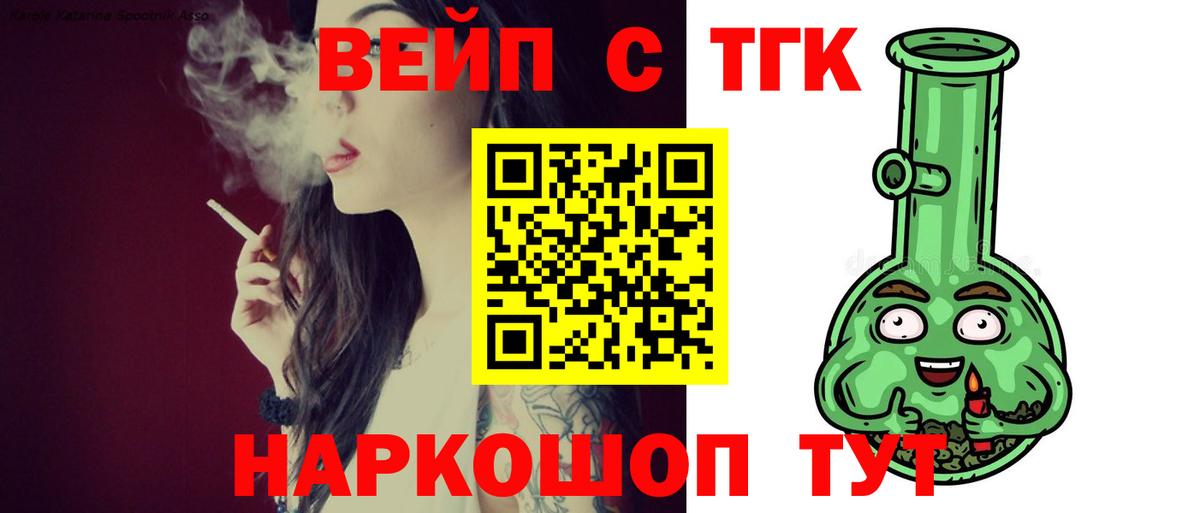 ТГК THC oil Холмск