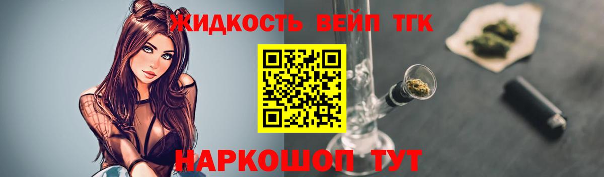 Дистиллят ТГК THC oil  Вход с VPN  Холмск 